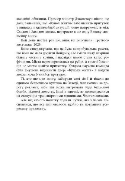 Книга Вогню 10311034551 фото