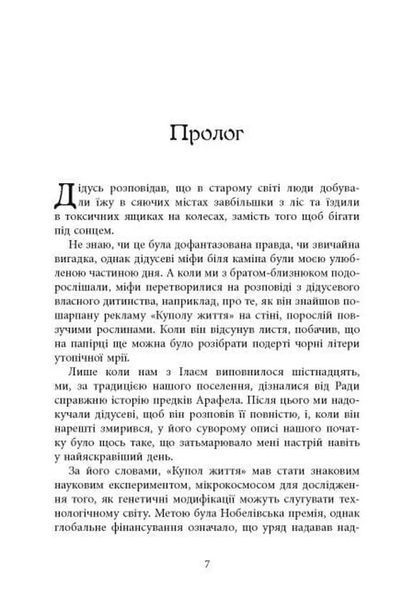 Книга Вогню 10311034551 фото