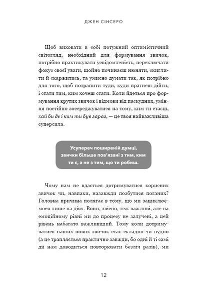 Не мона. Відмовся від поганих звичок, віднайди силу духу і стань господарем свого життя! 10311014815 фото