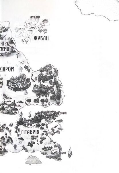 Абатство тіней. Творець заклинань. Книга 4 10311033583 фото