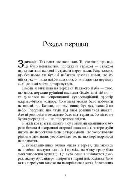 Книга Вогню 10311034551 фото
