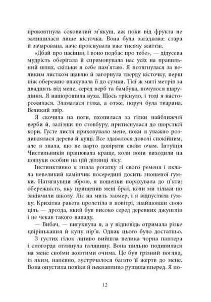 Книга Вогню 10311034551 фото