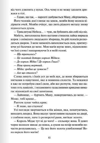 Жар. Книга 4 10311027746 фото