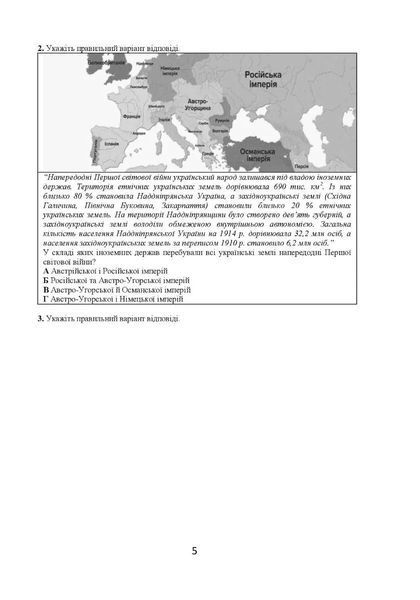 Історія України: візуальні тестові завдання. 10 клас 10311012103 фото