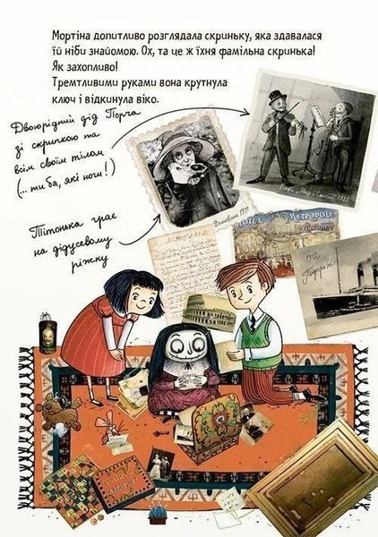 Мортіна і захопливий сюрприз 10311021239 фото