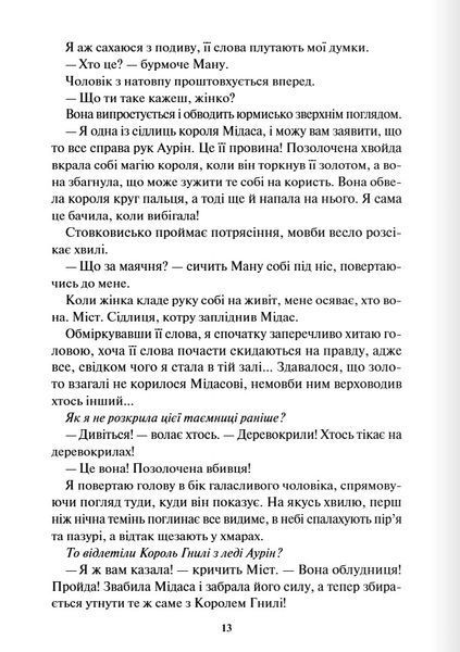 Жар. Книга 4 10311027746 фото