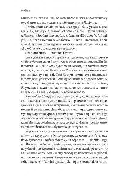 Зимовий солдат 10311032604 фото