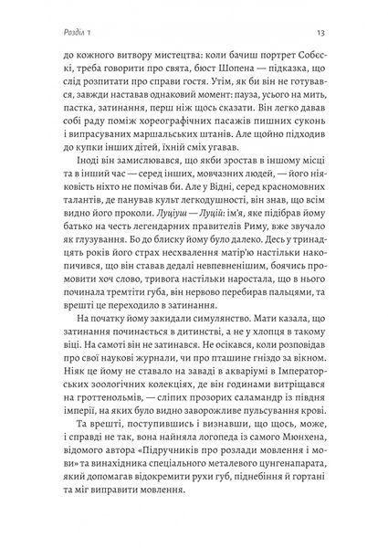 Зимовий солдат 10311032604 фото