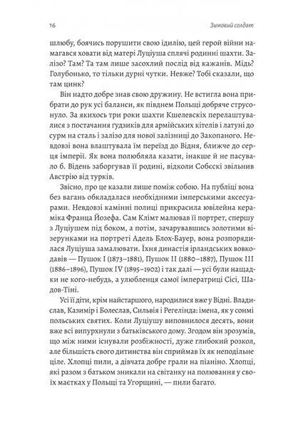 Зимовий солдат 10311032604 фото
