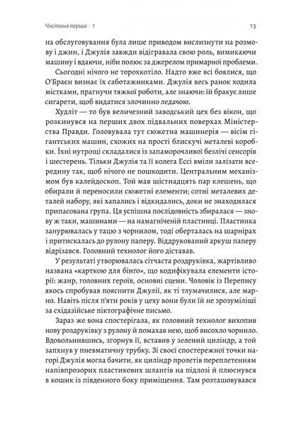 Джулія. 1984 10311024759 фото