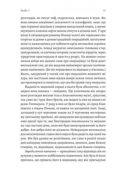 Зимовий солдат 10311032604 фото