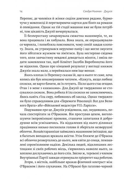 Джулія. 1984 10311024759 фото