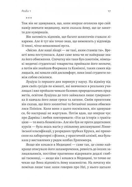 Зимовий солдат 10311032604 фото