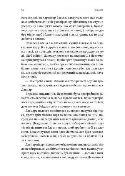Перша дівчина. Хроніки Сейлока. Книга 1 10311029725 фото