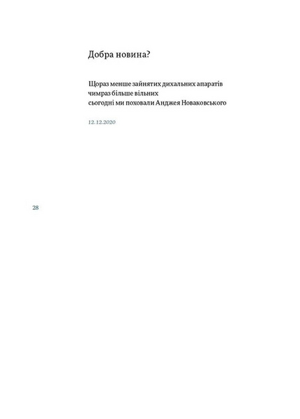 Порожні трибуни 10311033248 фото