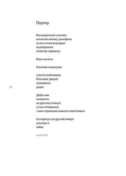 Порожні трибуни 10311033248 фото