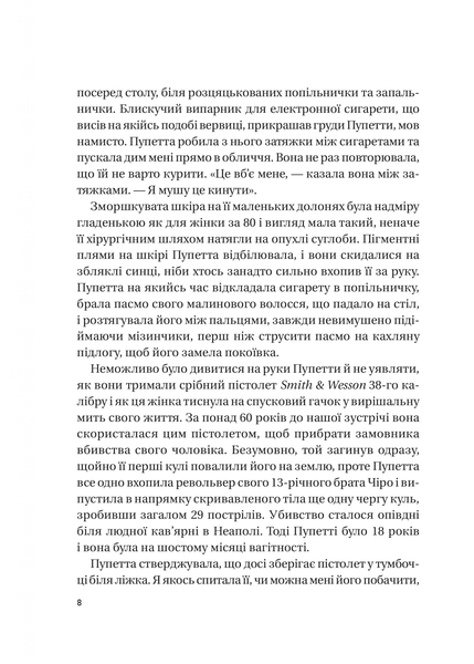 Хрещена мати. Убивство, помста та кривава боротьба італійок-мафіозі 10311024118 фото