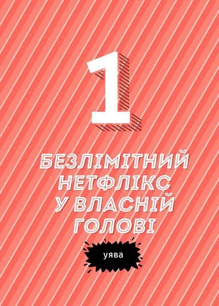 Суперсили для мозку 10311023161 фото