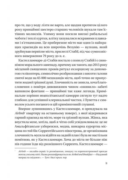 Хрещена мати. Убивство, помста та кривава боротьба італійок-мафіозі 10311024118 фото