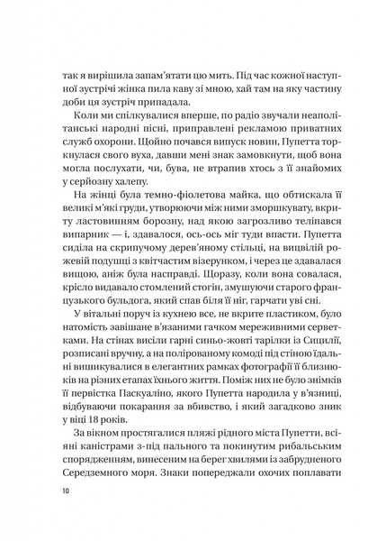 Хрещена мати. Убивство, помста та кривава боротьба італійок-мафіозі 10311024118 фото