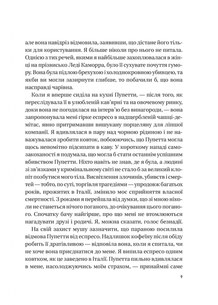 Хрещена мати. Убивство, помста та кривава боротьба італійок-мафіозі 10311024118 фото
