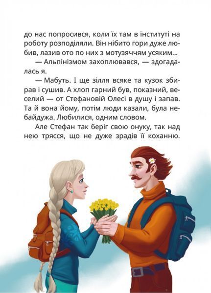 Танок чугайстра 10311028163 фото