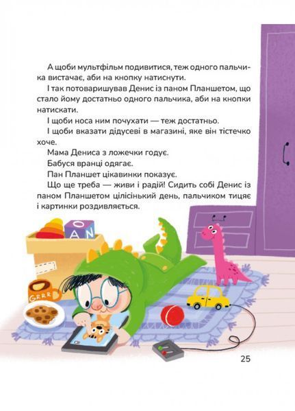 Лякачка до усміхачки 10311026949 фото
