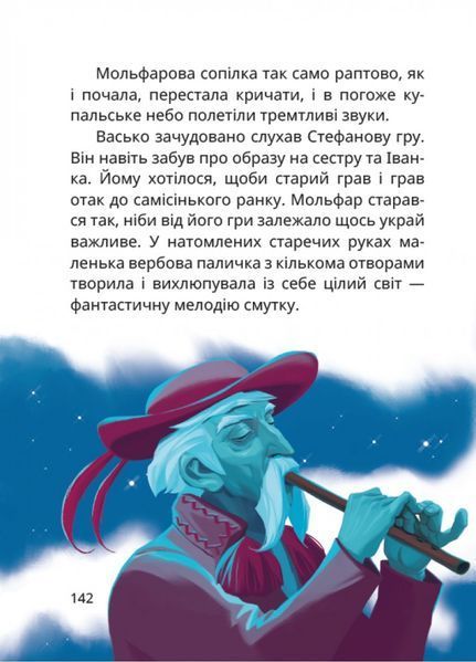 Танок чугайстра 10311028163 фото