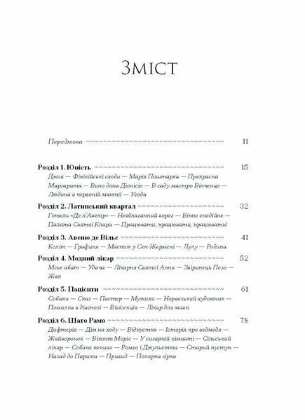 Історія про Сан-Мікеле 10311027610 фото