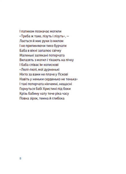 Книжка любові і люті 10311019375 фото
