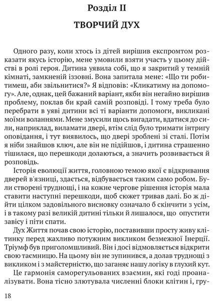 Релігія Людини: лекції Гібберта, 1930 10311017224 фото