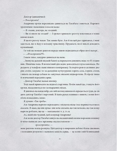 Я (Романтика) 10311033687 фото