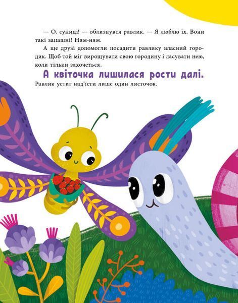 Друзі на лузі 10311034428 фото