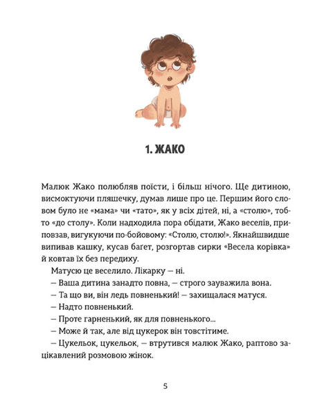 Школа печива 10311020837 фото