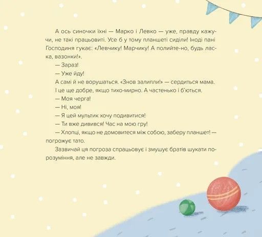 Домовичок із мережі &laquo;Чок-Чок&raquo; 10311026868 фото
