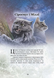 Коти-вояки. Герої кланів. Хроніки Зореклану 10311033468 фото 6