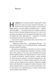 Перша дівчина. Хроніки Сейлока. Книга 1 10311029725 фото 4