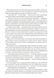 Четверте крило. Емпіреї. Книга 1 (м'яка обкладинка) 10311027927 фото 4