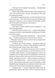 Перша дівчина. Хроніки Сейлока. Книга 1 10311029725 фото 5