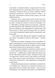 Перша дівчина. Хроніки Сейлока. Книга 1 10311029725 фото 7