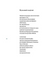 Порожні трибуни 10311033248 фото 5