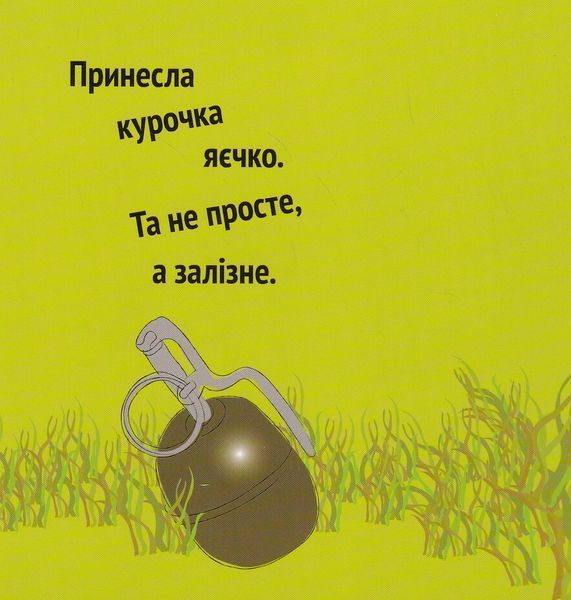 Курочка Ряба+ 10311023964 фото