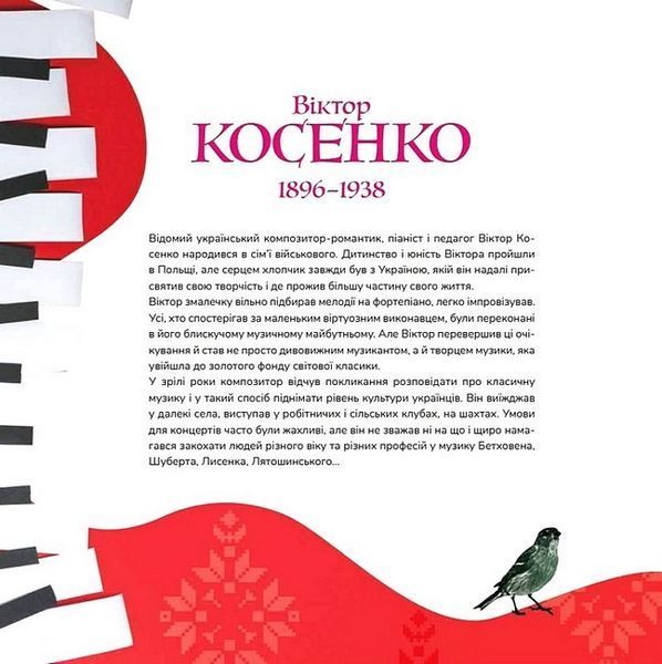 Музична Україна. 12 українських композиторів ХХ&ndash;ХХІ ст. 10311027893 фото