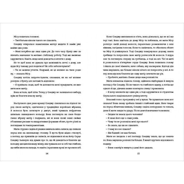 Сонджу 10311029202 фото