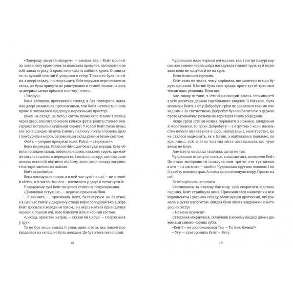 Дует наш темний 10311026346 фото