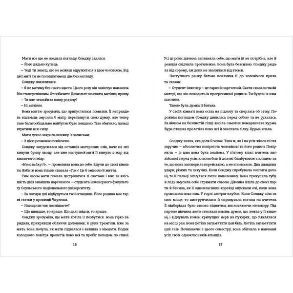 Сонджу 10311029202 фото