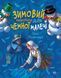 Зимовий казковечір для чемної малечі. Пані Метелиця 10311012886 фото 1
