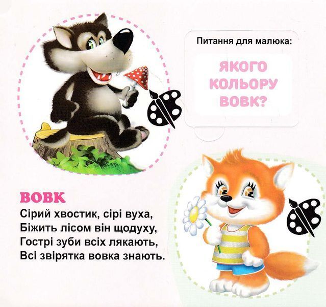 Хто це? 33 віконця 10311022503 фото