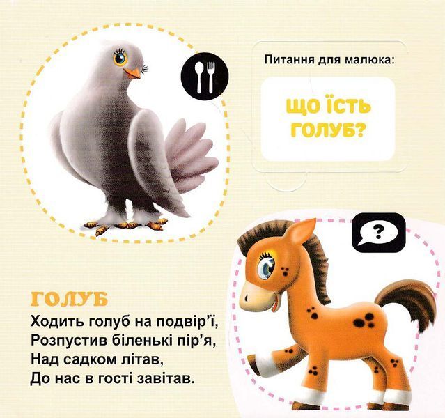 Хто це? 33 віконця 10311022503 фото