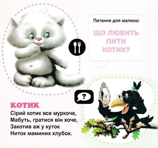Хто це? 33 віконця 10311022503 фото